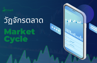 Market Cycle