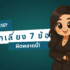 ราคาทองคำร่วงรับแรงกดดันภาษี – จับตา CPI สหรัฐฯ ชี้ทิศทางเฟด